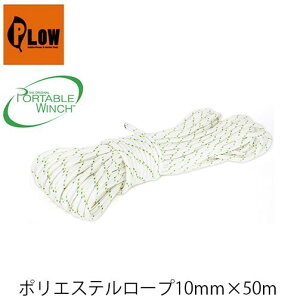 |GXe[v10mm×50m PCA-1205M PORTABLEWINCH |[^uEC` PLOW vE [v [vEC` ы PCW3000 PCW5000Ή