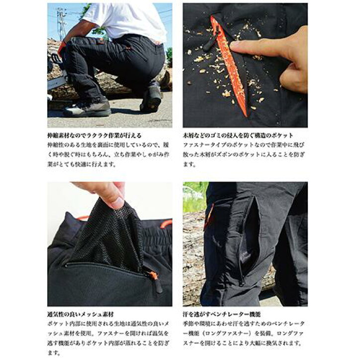 楽天市場】PLOW チェーンソー用防護ズボン PH-TRSES1 プラウ 切断防止 