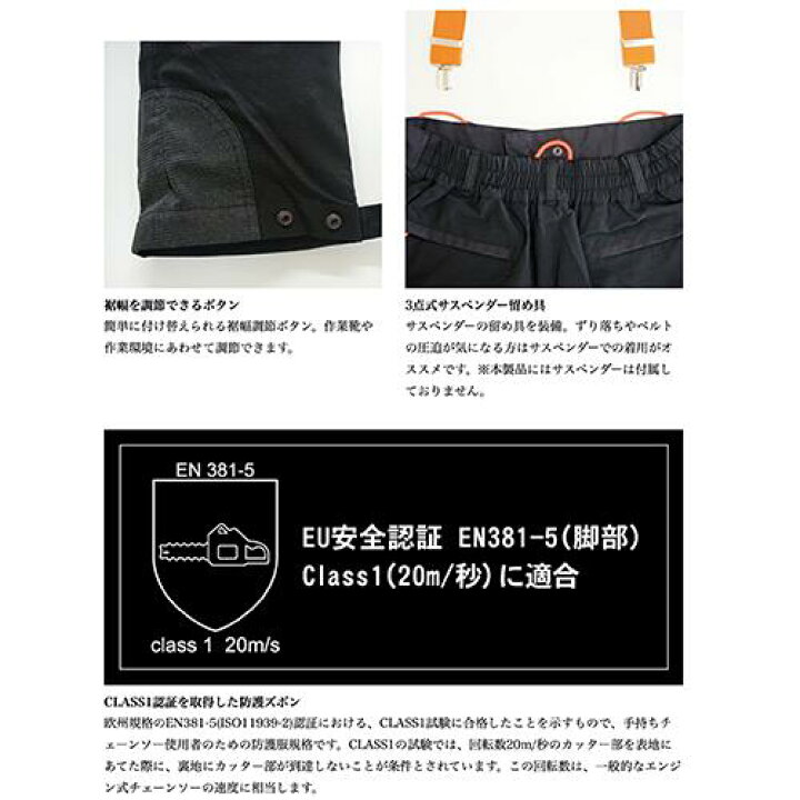 楽天市場】PLOW チェーンソー用防護ズボン PH-TRSES1 プラウ 切断防止 