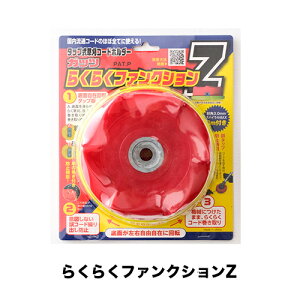 y@p[c-iCJb^[z֓Q Kbc炭炭t@NVZ