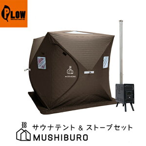 PLOW �T�E�i�e���g MUSHIBURO�i�������C�j �g���ȒP�|�b�v�A�b�v���e���g���X�g�[�u�Z�b�g