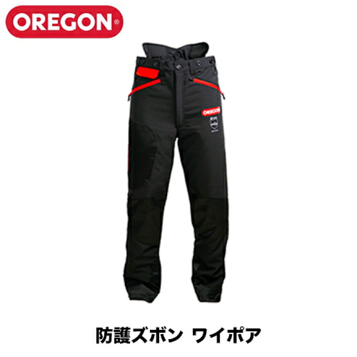 楽天市場】OREGON オレゴン 防護ズボン ワイポア 295466 295469 S/M/L 