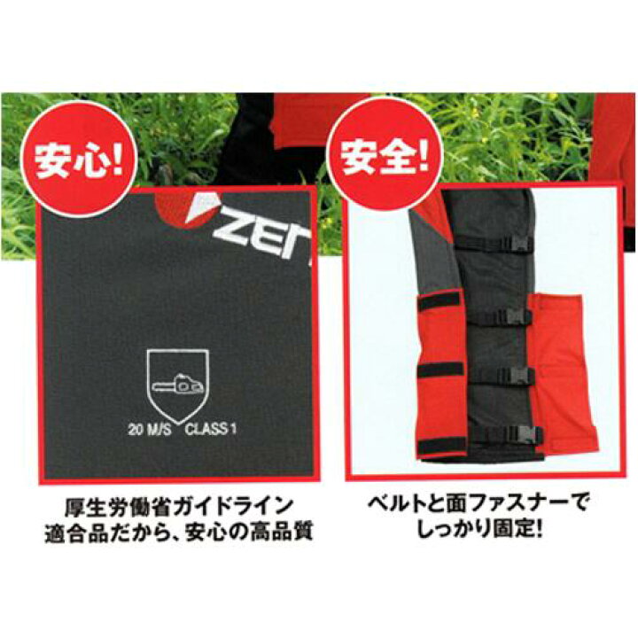 楽天市場】ゼノア チャップス ZENOAH Sサイズ 599606601 Mサイズ 