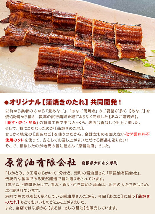 大人気新作 あなご 蒲焼き 天女の羽衣アナゴ 4g 2尾 国産 島根県産 大田市 穴子 無添加 冷凍 真空 特産品 お取り寄せ グルメ Nb0106 Pe03 Gr