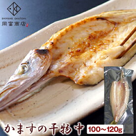 かますの干物 小（1尾・80～100g） アカカマス 本カマス カマス 天然 無添加 天日塩 干物 ひもの 一夜干し 国産 島根産 大田市産 一日漁 おかず 魚 冷凍 バーベキュー 海鮮 グルメ お取り寄せグルメ 日本海 山陰 産地直送 産直 和食 朝食 海鮮 岡富商店
