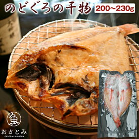楽天市場 のどぐろ 産直の通販