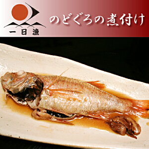 ぜひ、旬の味わいはトロ〜ン♪と【煮付け】でお召し上りください。