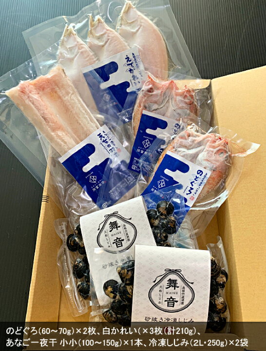 楽天市場】御中元 お中元 干物セット 干物 詰め合わせ ギフト 送料無料 しまねの和食セット「夕凪」(ゆうなぎ) のどぐろ 白かれい(えてかれい) あなご しじみ 国産 島根産 宍道湖 ひもの 無添加 内祝 お祝い 誕生日 プレゼント ノドグロ シジミ 穴子 高級 グルメ 岡富 ... 楽天市場】御中元 お中元 干物セット 干物 詰め合わせ ギフト 送料無料 しまねの和食セット「夕凪」(ゆうなぎ) のどぐろ 白かれい(えてかれい) あなご しじみ 国産 島根産 宍道湖 ひもの 無添加 内祝 お祝い 誕生日 プレゼント ノドグロ シジミ 穴子 高級 グルメ 岡富 ...