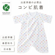 楽天市場】赤ちゃんの城（コンビ肌着｜インナー・下着）：ベビー 