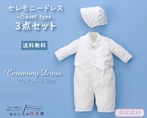 ベビー ドレス 男の子 退院の人気商品 通販 価格比較 価格 Com