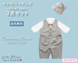 ベビー セレモニードレス 男の子の人気商品 通販 価格比較 価格 Com
