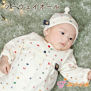 新生児 ベビードレス 女の子 ツーウェイオールの人気商品 通販 価格比較 価格 Com