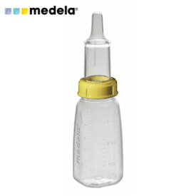 メデラ スペシャルニーズフィダー（旧ハーバーマン）正規品【あす楽対応】