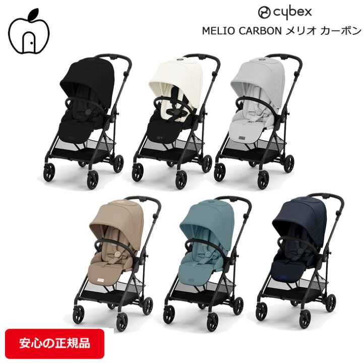 楽天市場】CYBEX MELIO CARBON サイベックス メリオ カーボン 2024年 