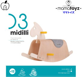 ママトイズ　Midilli(ミディリー）揺り馬　木製玩具 木のおもちゃ　ギフト　誕生日　イスタンブール　プレゼント　欧州EC企画認証　安心　安全