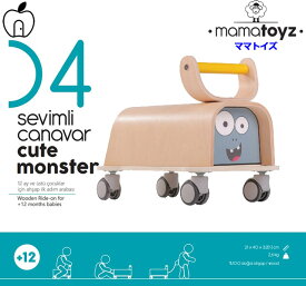 ママトイズ　Cute Monster（キュートモンスター）乗り物　木製玩具 木のおもちゃ　ギフト　誕生日　イスタンブール　プレゼント　欧州EC企画認証　安心　安全