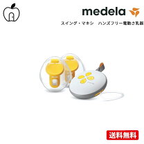 楽天市場】メデラ ダブルポンプの通販