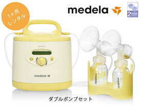 【クーポン利用で5％off】電動式さく乳器 Symphony/シンフォニー（本体のみ）1ヵ月 【最速出荷可能商品】「送料無料」【ポイント5倍】