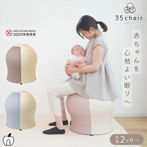 楽天市場】35chairの通販