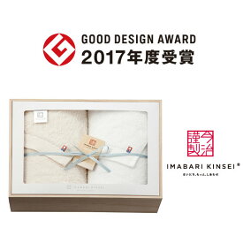 imabari towel（今治タオル）今治謹製木箱入りオーガニックコットンバスタオルセット【出産内祝 内祝いなどのお祝い返しに】【出産祝い お返し 返礼 入学内祝い 進学内祝い 結婚内祝い】【送料無料（※沖縄、離島は除く)】