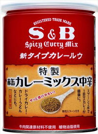 送料無料 S&B 赤缶カレーミックス 200g×8個