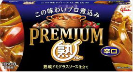 送料無料 江崎グリコ プレミアム熟カレー 辛口 160g×10個