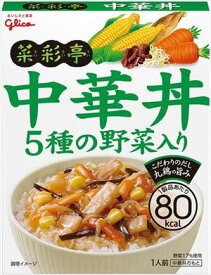 送料無料 江崎グリコ 菜彩亭 中華丼 140g×10個