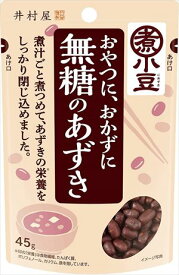 送料無料 井村屋 無糖のあずき 45g ×16個