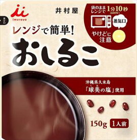 送料無料 井村屋 レンジで簡単 おしるこ 150g×20個