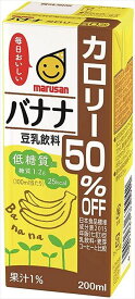 送料無料 マルサンアイ 豆乳飲料 バナナカロリー50％オフ 200ml×48本