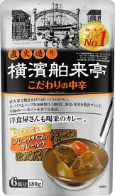 送料無料 エバラ 横濱舶来亭 カレーフレークこだわりの中辛 180g×10個