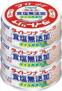 送料無料 いなば ライトツナ食塩・オイル無添加 (70g×3缶)×16個