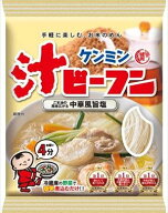 送料無料 ケンミン 汁ビーフン 81g×10袋