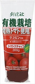 送料無料 有機完熟トマト使用ケチャップ 300g×10本