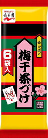 送料無料 永谷園 梅干茶づけ 6袋入×20袋