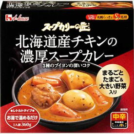 送料無料 ハウス スープカリーの匠 北海道産チキンの濃厚スープカレー 中辛 360g×4個