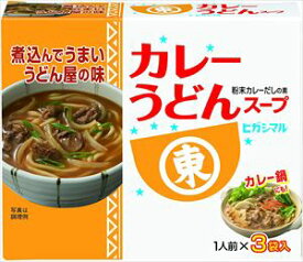 送料無料 ヒガシマル カレーうどんスープ 3袋入×10箱