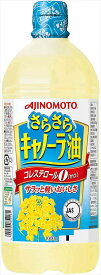 送料無料 J-オイルミルズ AJINOMOTO さらさらキャノーラ油 1000g×10本