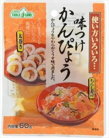 送料無料 丸善 味つけ かんぴょう 60g×72袋