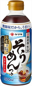 送料無料 ヤマキ ストレートそうめんつゆ 500ml ×12本