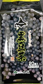 送料無料 山城物産 北海道産 黒豆茶 20袋入×12個