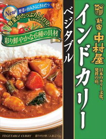 送料無料 新宿中村屋 インドカリー ベジタブル 210g×5個