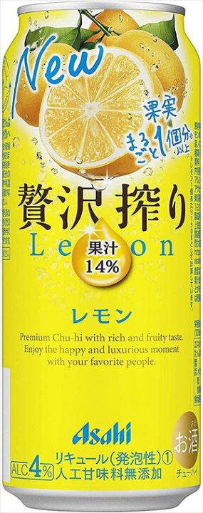 楽天市場】送料無料 アサヒ 贅沢搾り レモン 500ml×48本 : 御用蔵 大川
