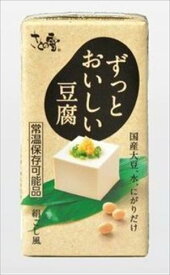 送料無料 さとの雪食品 ずっとおいしい豆腐 常温保存可能 300g×6個