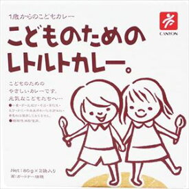 送料無料 こどものためのレトルトカレー (80g×2袋)×20個