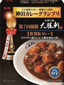 送料無料 S&B お茶の水、大勝軒復刻版カレー 200g×20個