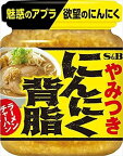 送料無料 S&B にんにく背脂110g×12個