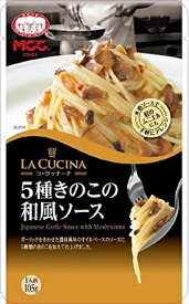 送料無料 ラ・クッチーナ 5種きのこの和風ソース 105g×10袋