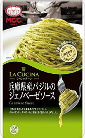 送料無料 ラ・クッチーナ 兵庫県産バジルのジェノベーゼソース 65g×40袋