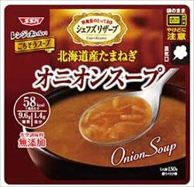 送料無料 SSK シェフズリザーブ レンジでおいしいごちそうスープ オニオンスープ 150g×20袋